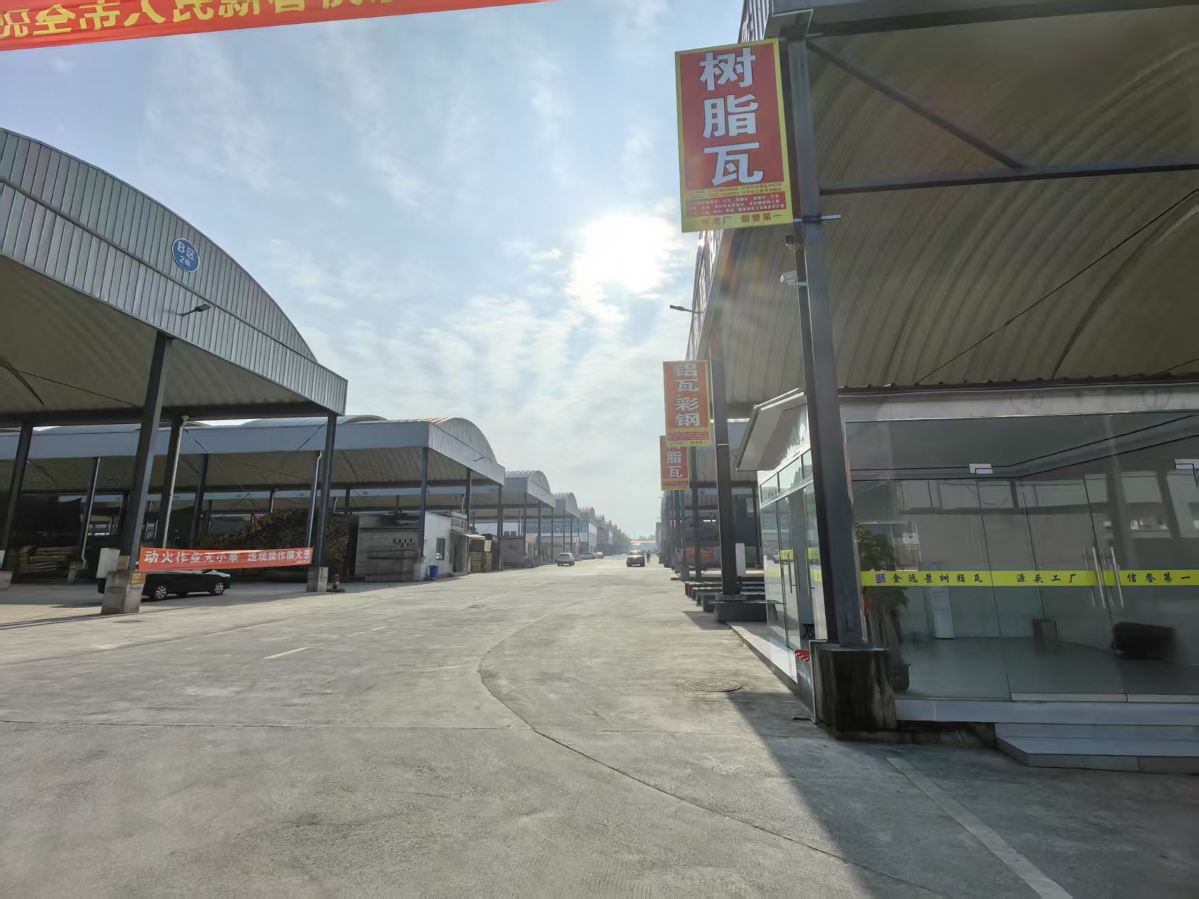 园区内部环境图